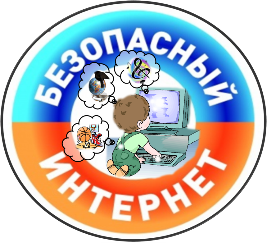 урок безопасности.