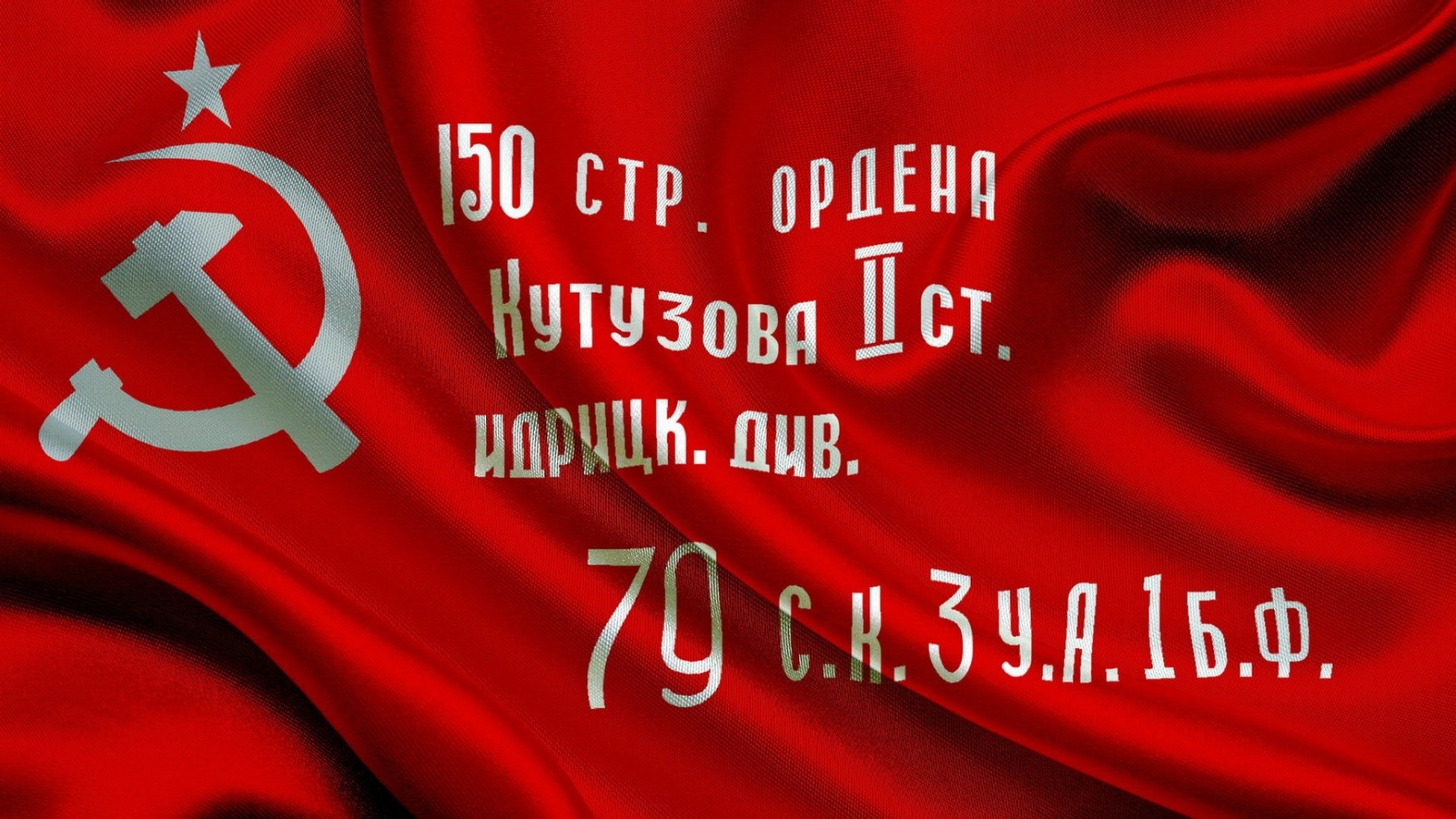 Акция &amp;quot;Флаги Победы&amp;quot;.